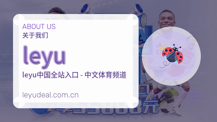 leyu账号与回访服务